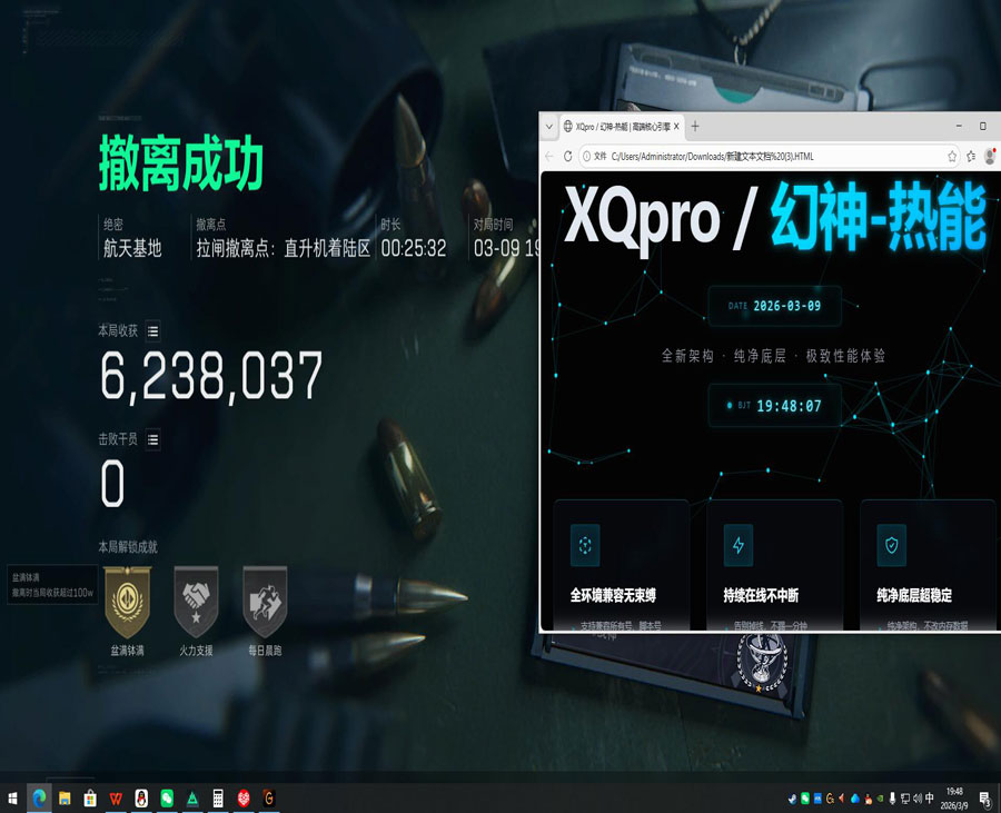 三角洲外挂是否会被封软件效果